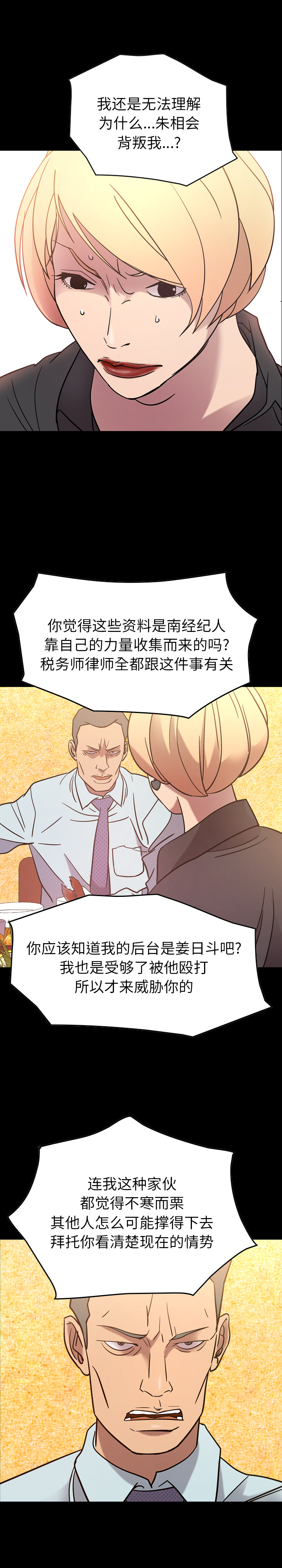 第25话 - 第10.jpg页