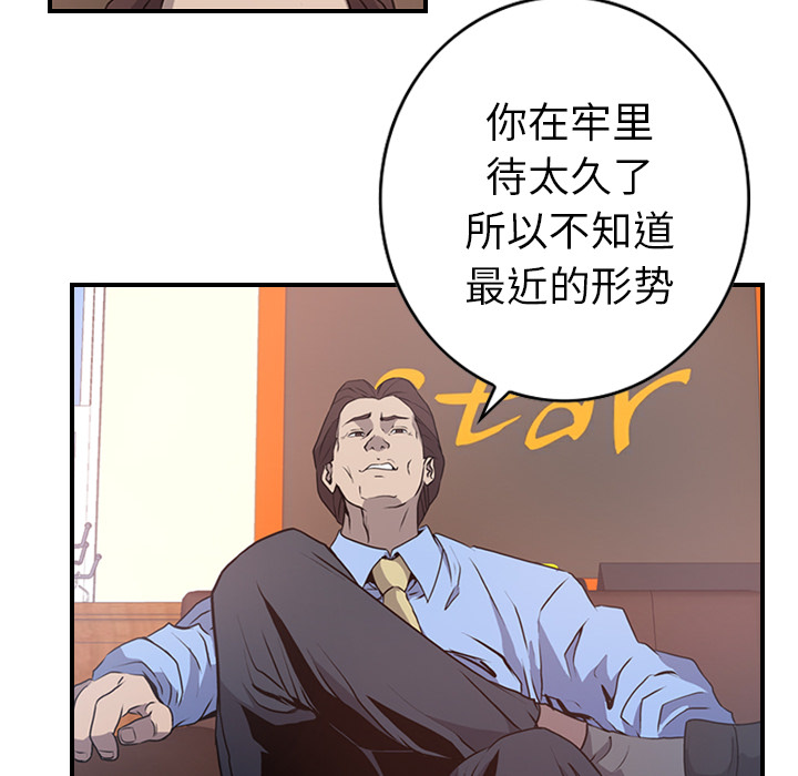 第3话 - 第10.jpg页