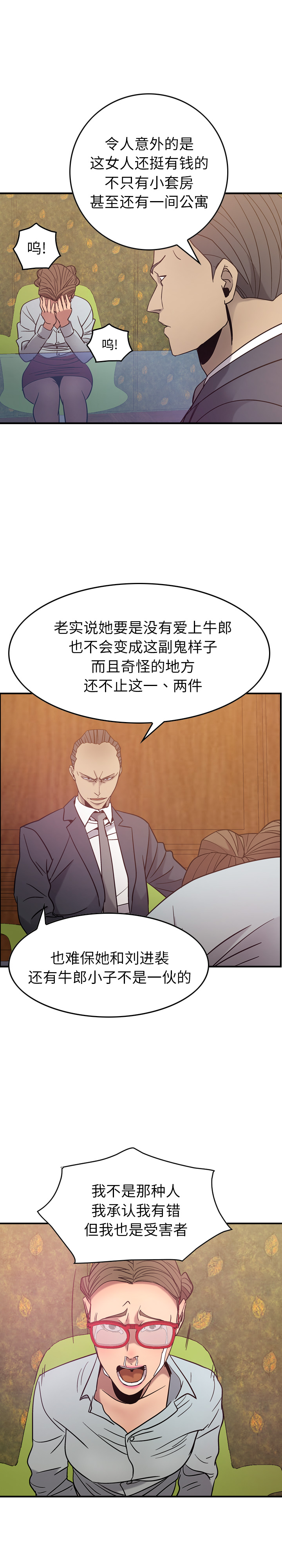 第24话 - 第10.jpg页