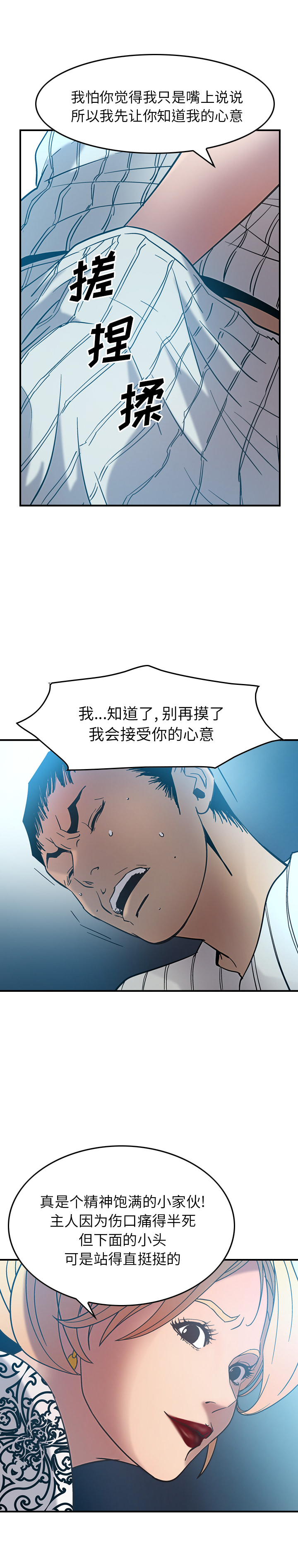 第21话 - 第10.jpg页