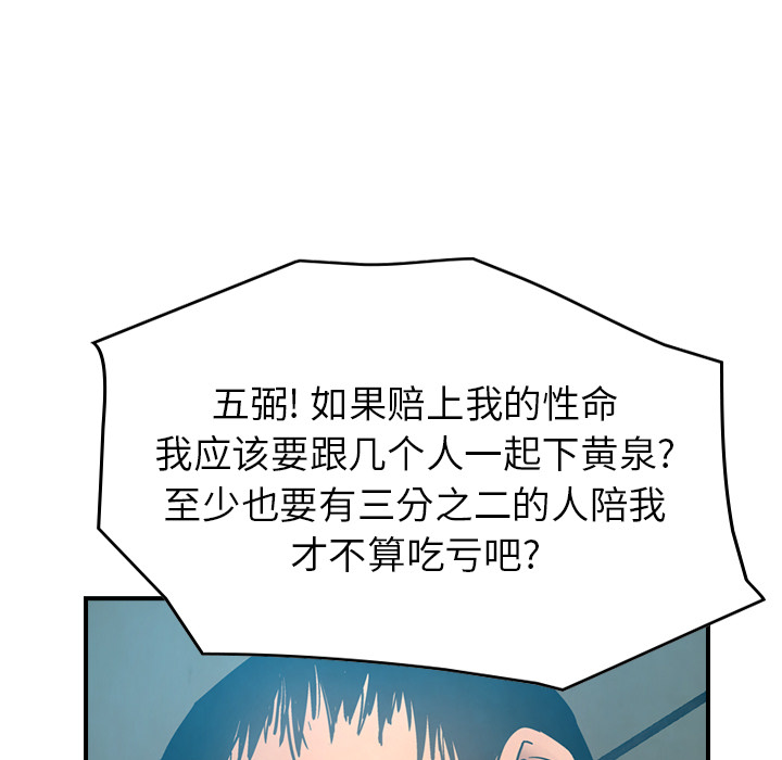 第14话 - 第10.jpg页