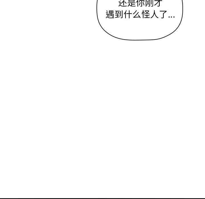 第10话 - 第10.jpg页