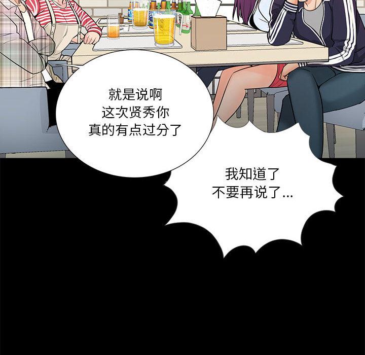第2话 - 第10.jpg页