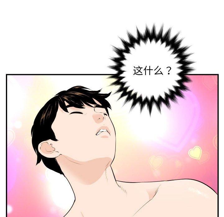 第58话 - 第10.jpg页