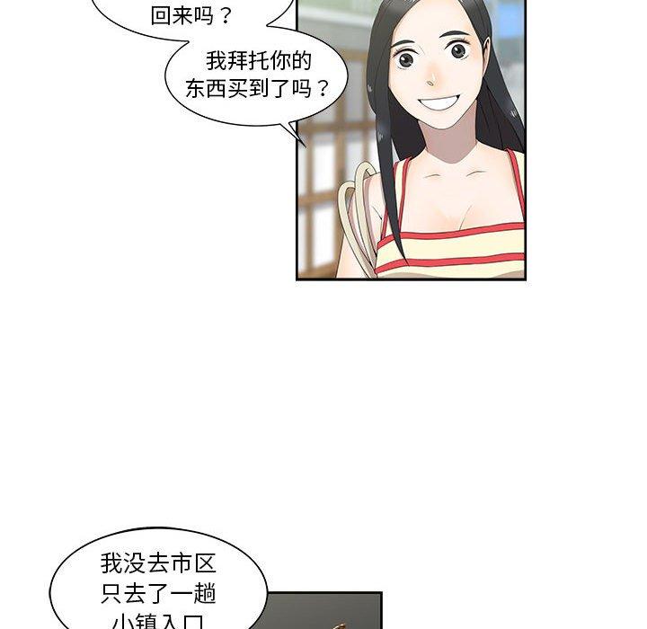 第3话 - 第10.jpg页