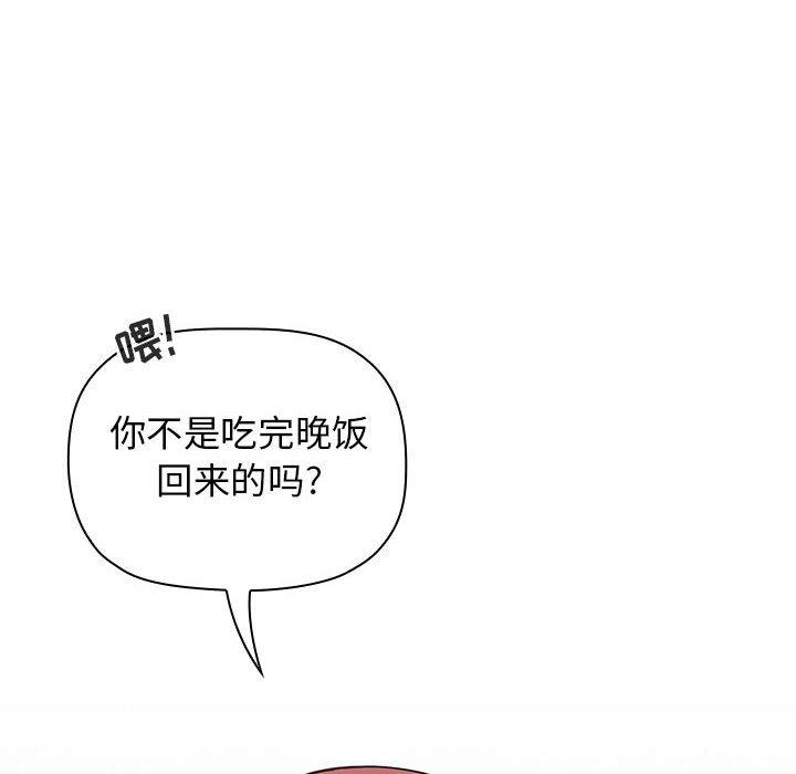 第14话 - 第10.jpg页
