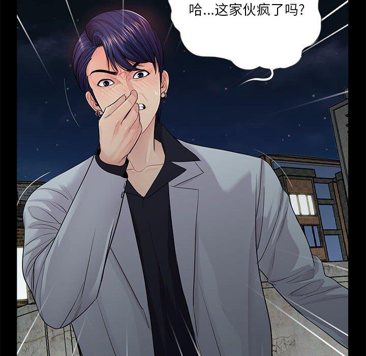 第17话 - 第10.jpg页