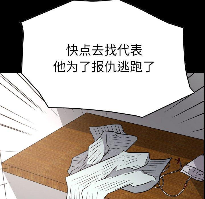 第74话 - 第10.jpg页