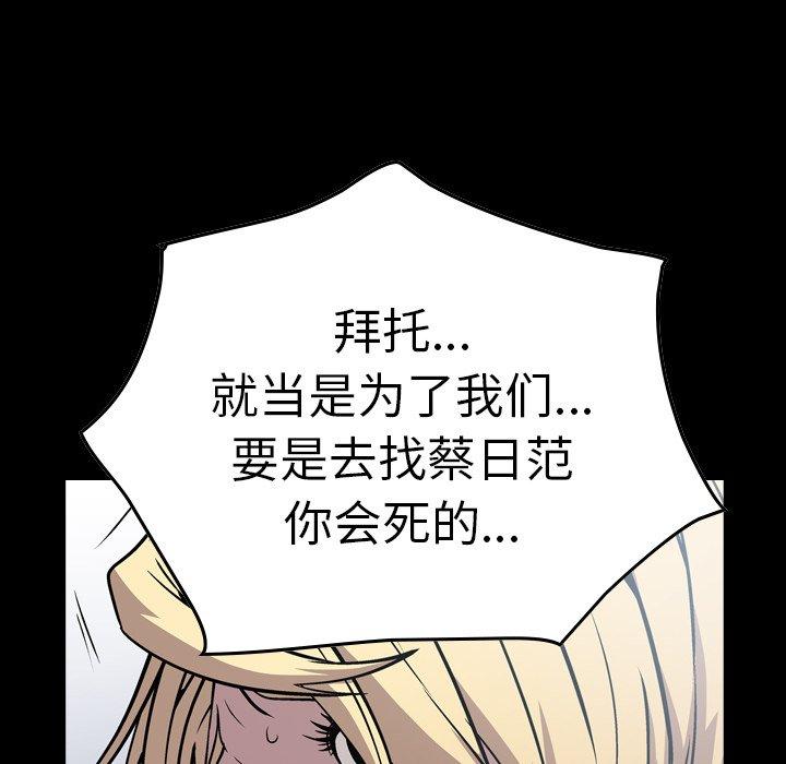 第68话 - 第10.jpg页