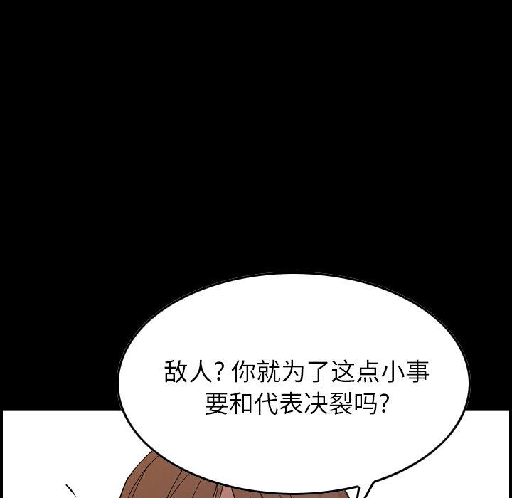 第82话 - 第10.jpg页
