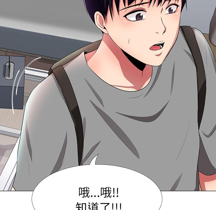 第1话 - 第10.jpg页