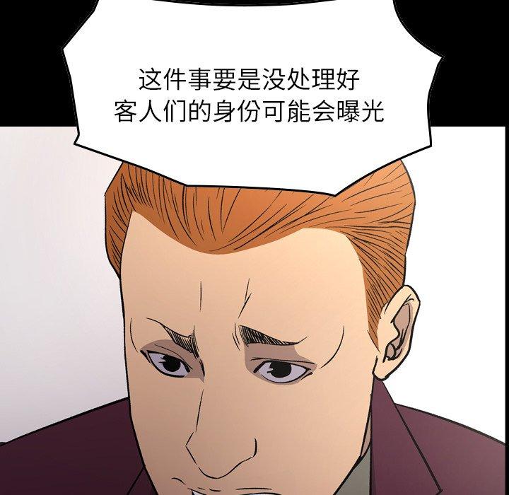 第93话 - 第10.jpg页
