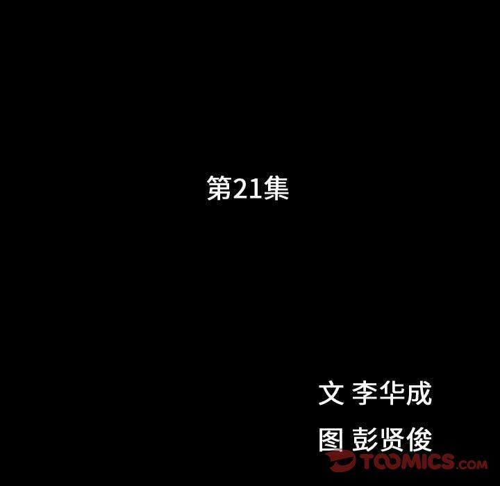 第21话 - 第10.jpg页