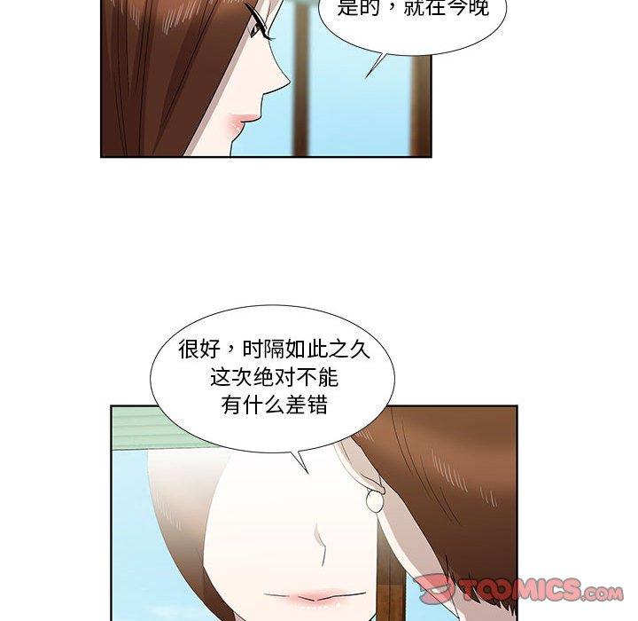 第32话 - 第10.jpg页