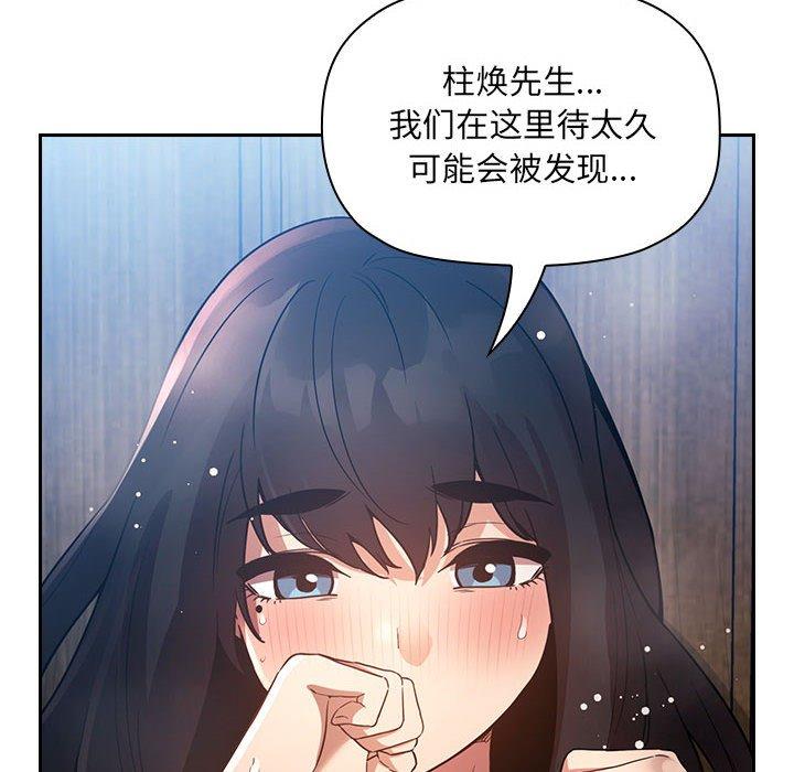 第 19 话 - 第92.jpg页