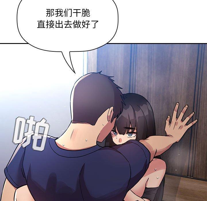 第 19 话 - 第97.jpg页
