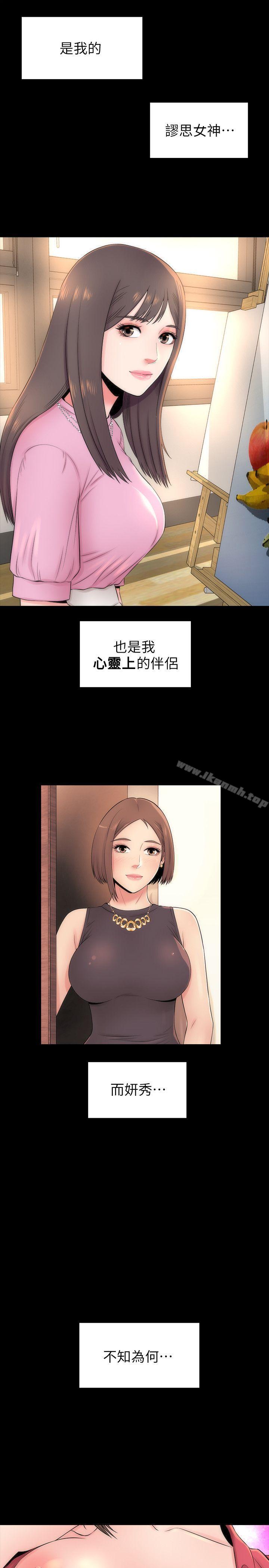 第5話-讓人渾身發燙的兩個女人 - 第5.jpg页