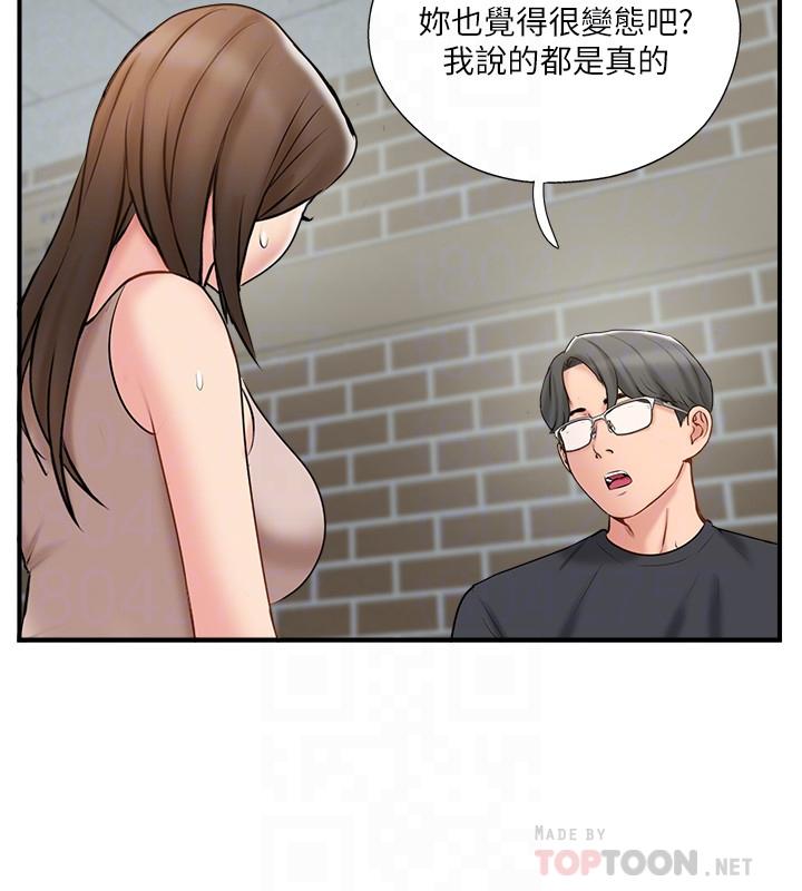 第40話-老婆，我們去交換伴侶吧 - 第6.jpg页