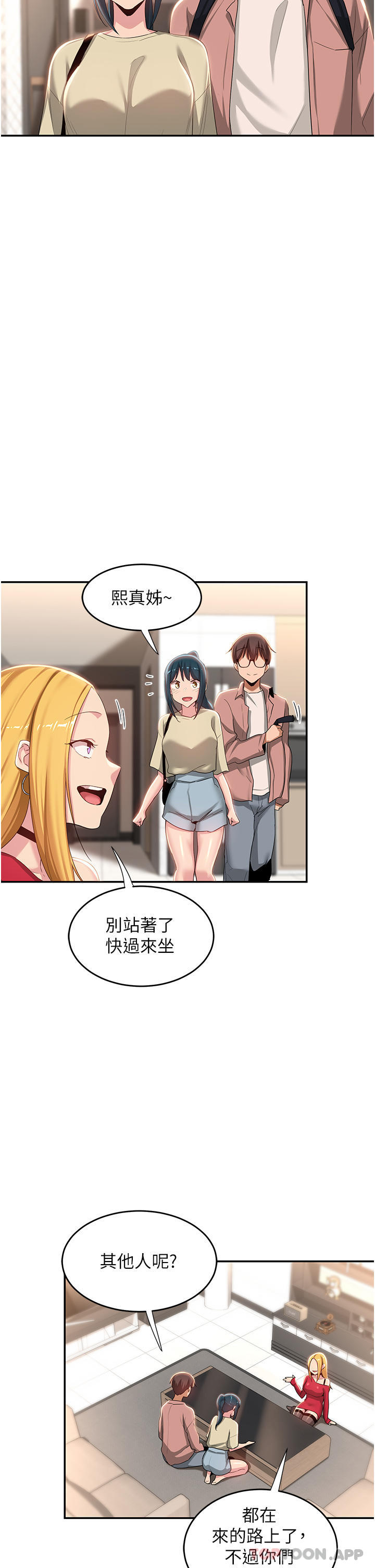 第71话-目睹妹妹跟学弟开房间 - 第16.jpg页