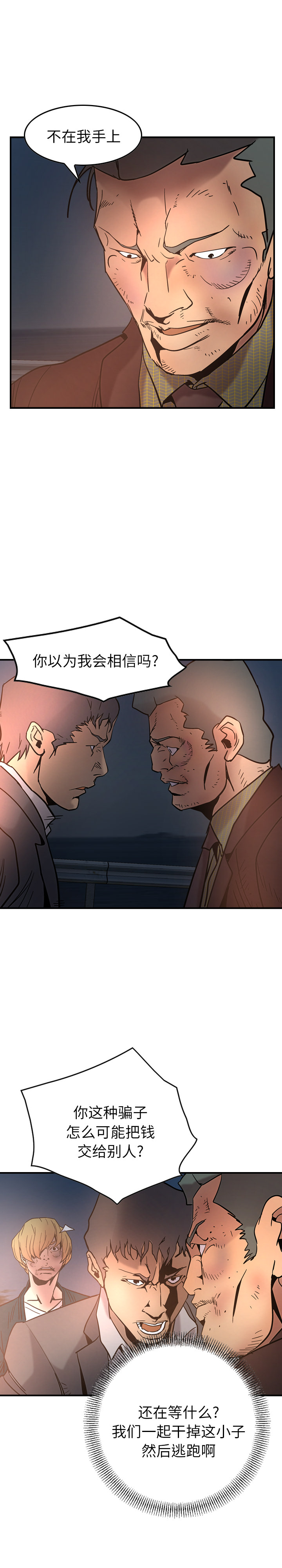 第20话 - 第11.jpg页