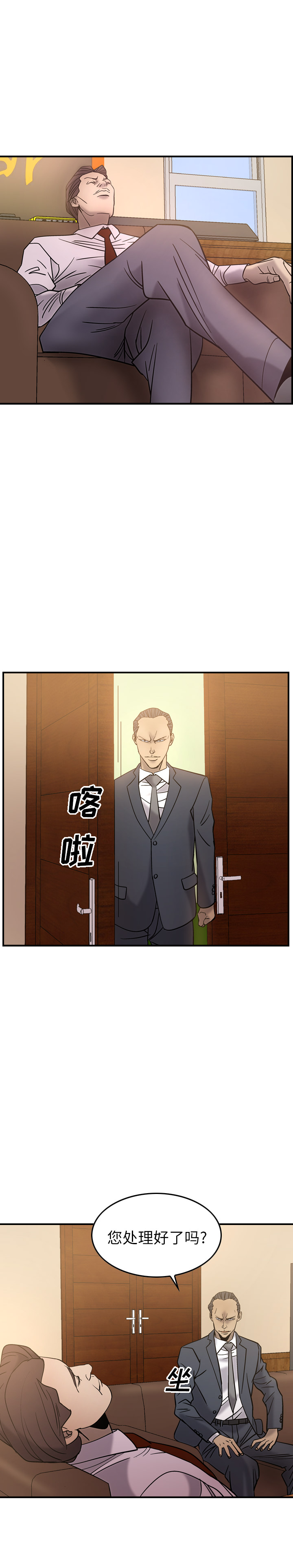 第23话 - 第11.jpg页