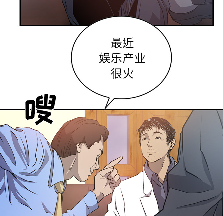 第3话 - 第11.jpg页