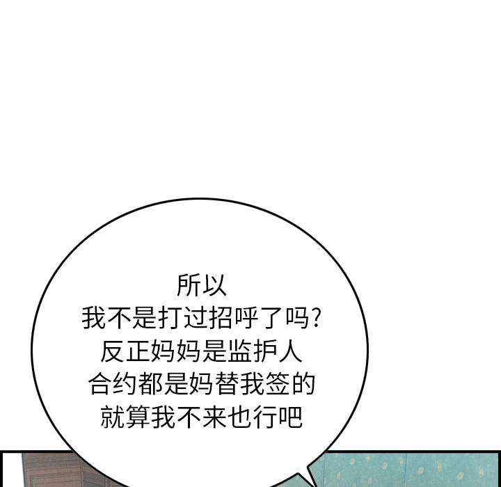 第6话 - 第11.jpg页