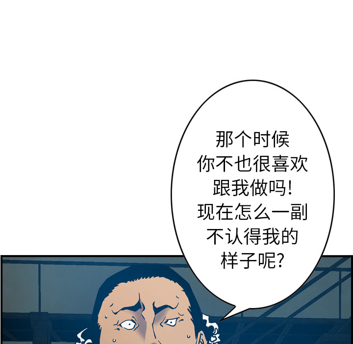 第11话 - 第11.jpg页