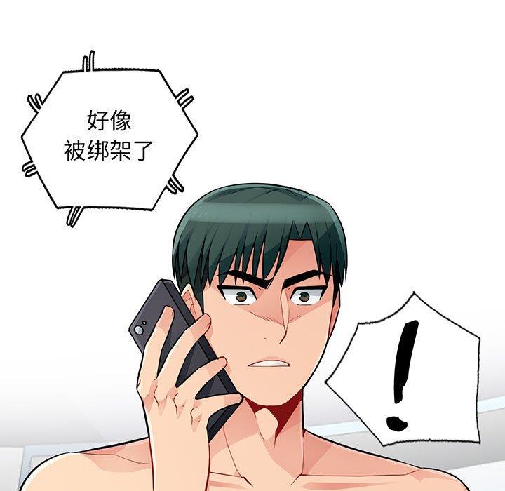 第45话 - 第11.jpg页