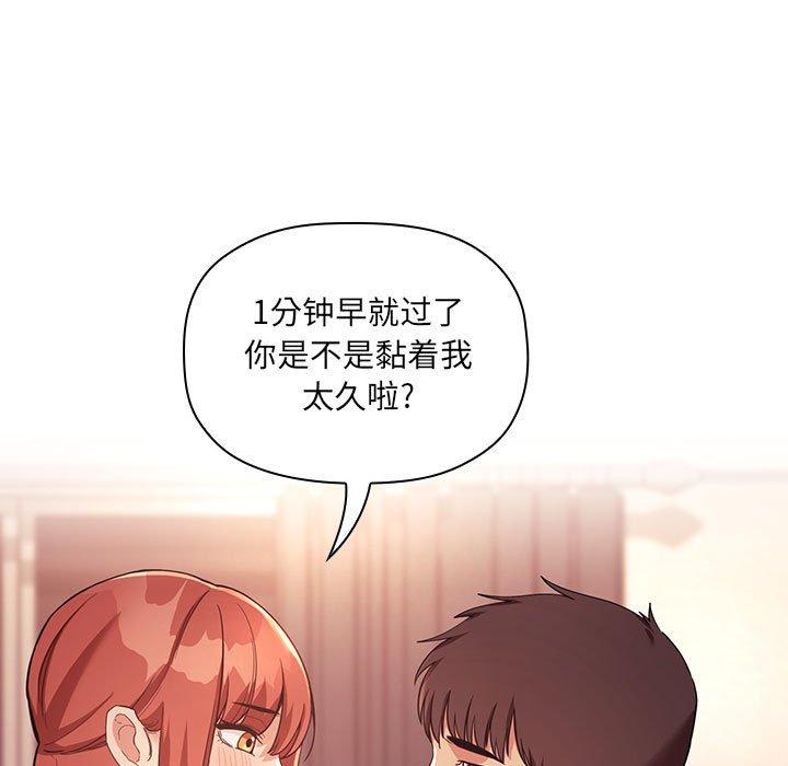 第45话 - 第11.jpg页