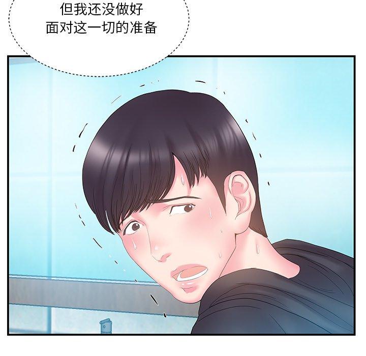 第15话 - 第10.jpg页
