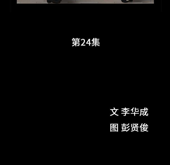 第24话 - 第11.jpg页