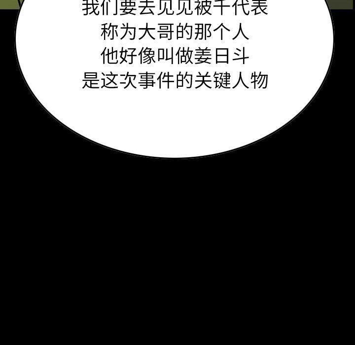 第76话 - 第11.jpg页