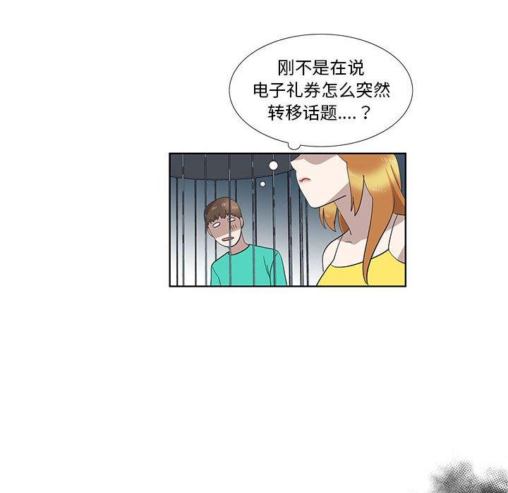 第27话 - 第11.jpg页