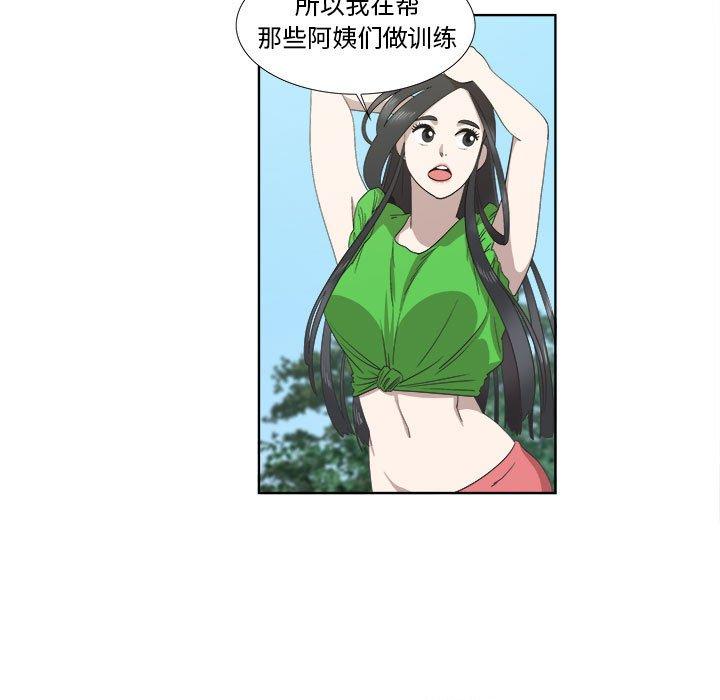 第23话 - 第11.jpg页