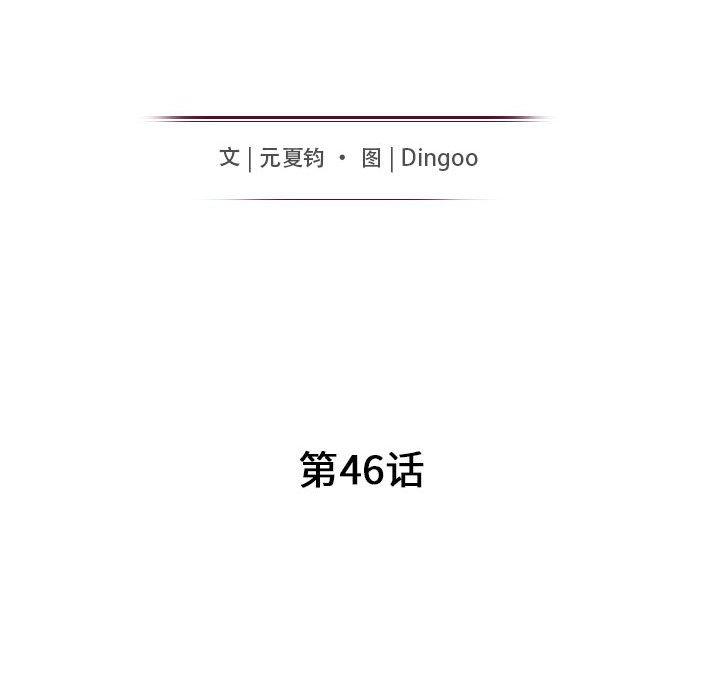 第46话 - 第11.jpg页