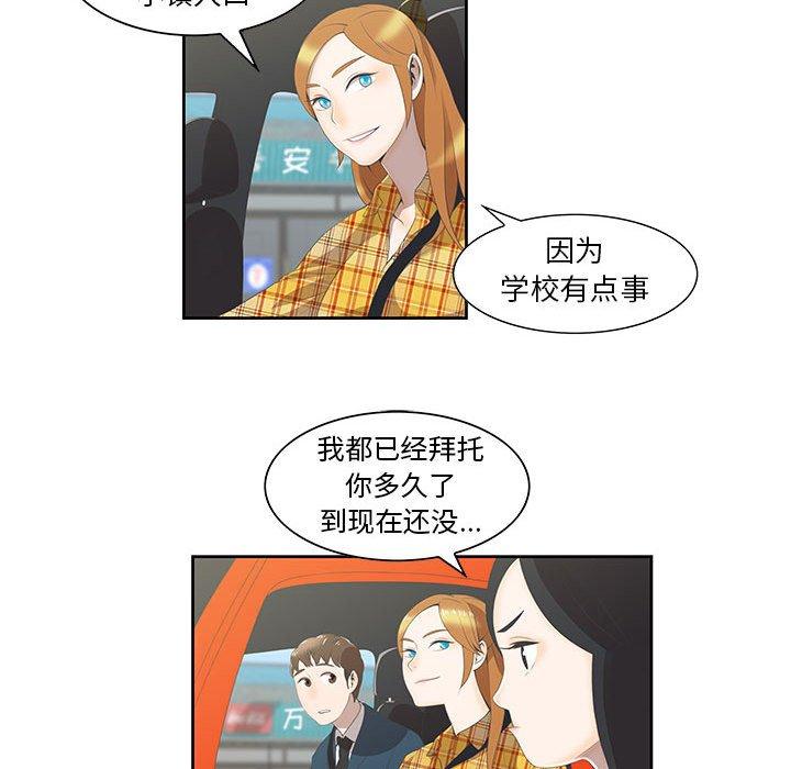 第3话 - 第11.jpg页