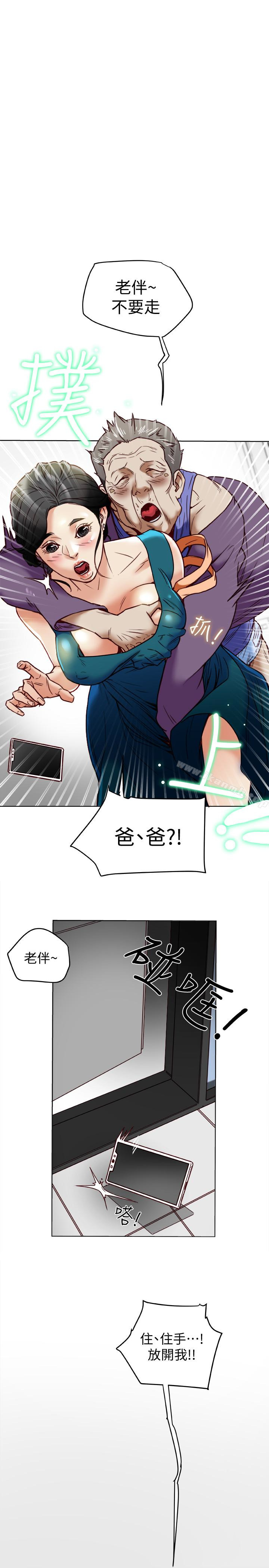 第25話-不行…爸，不要…! - 第17.jpg页