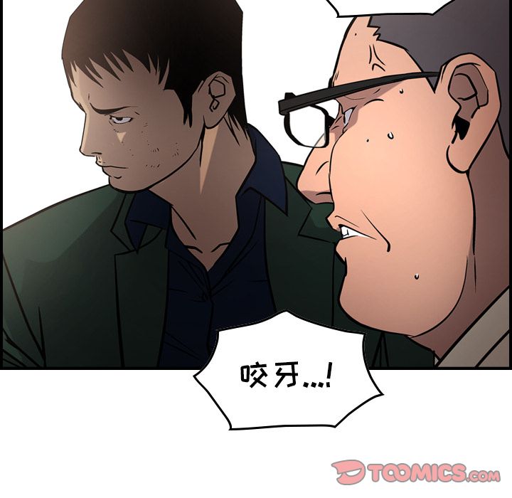 第47话 - 第12.jpg页