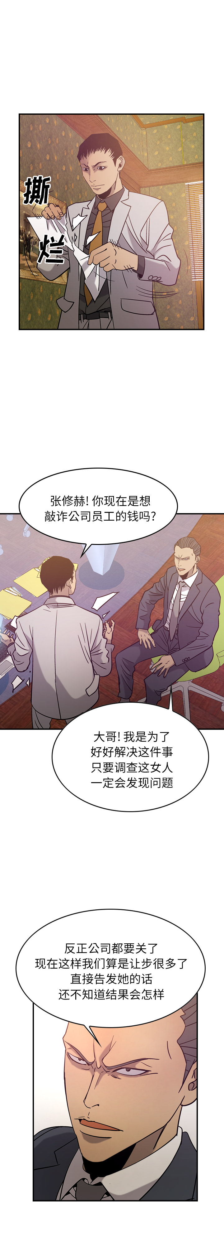 第24话 - 第12.jpg页