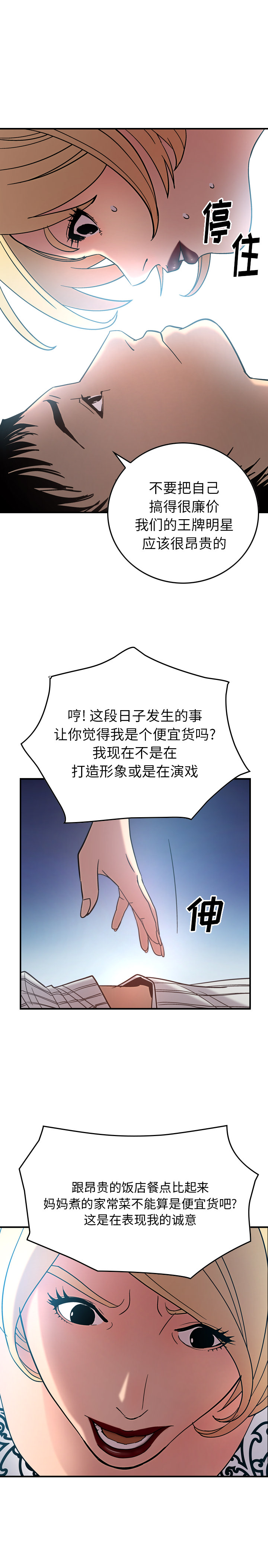 第21话 - 第12.jpg页