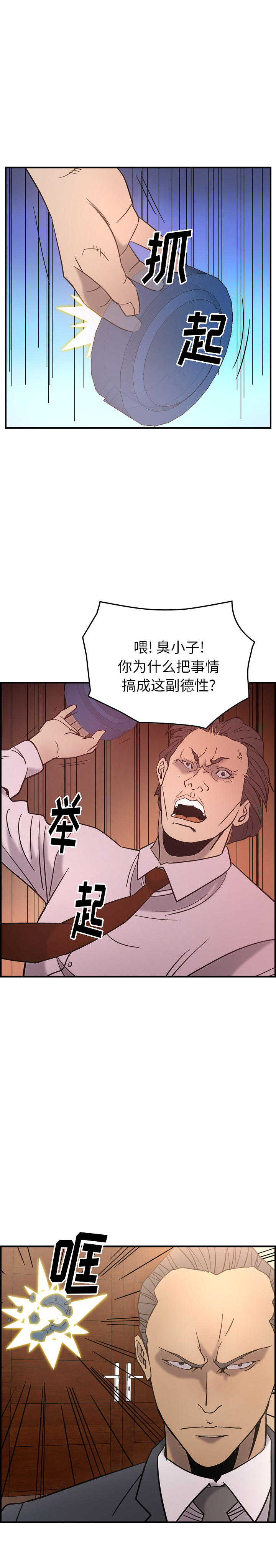 第23话 - 第12.jpg页