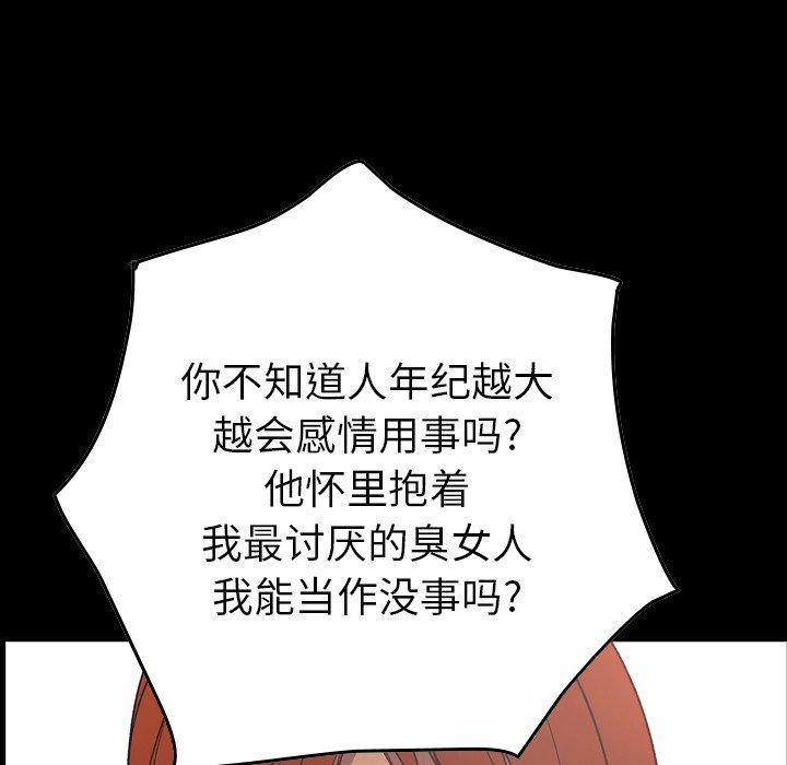 第82话 - 第12.jpg页
