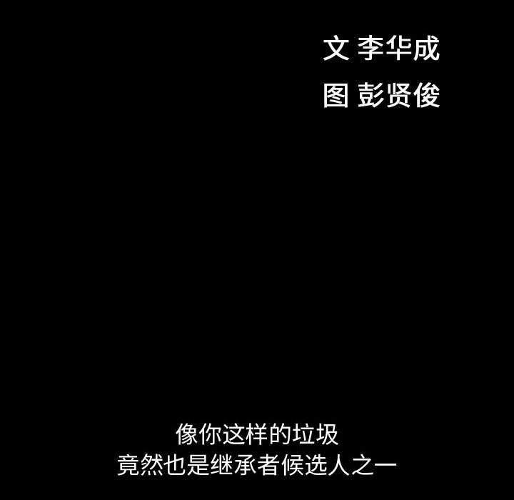 第26话 - 第12.jpg页
