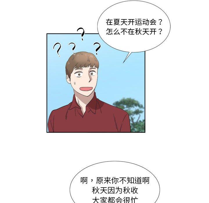 第23话 - 第12.jpg页