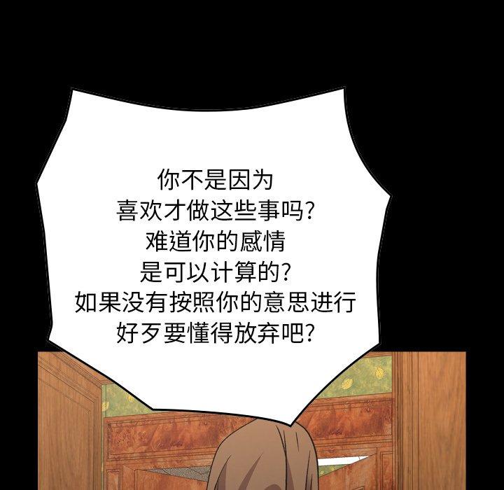 第92话 - 第12.jpg页