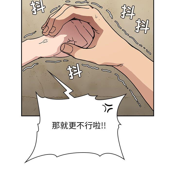 第2话 - 第12.jpg页
