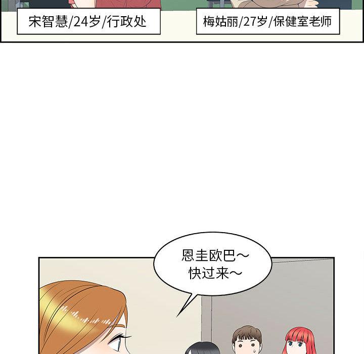 第2话 - 第12.jpg页