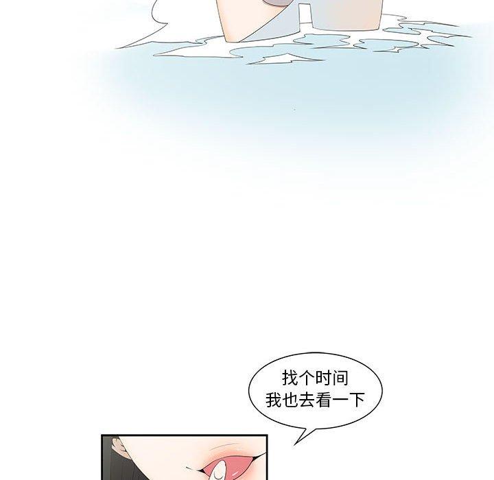 第4话 - 第12.jpg页