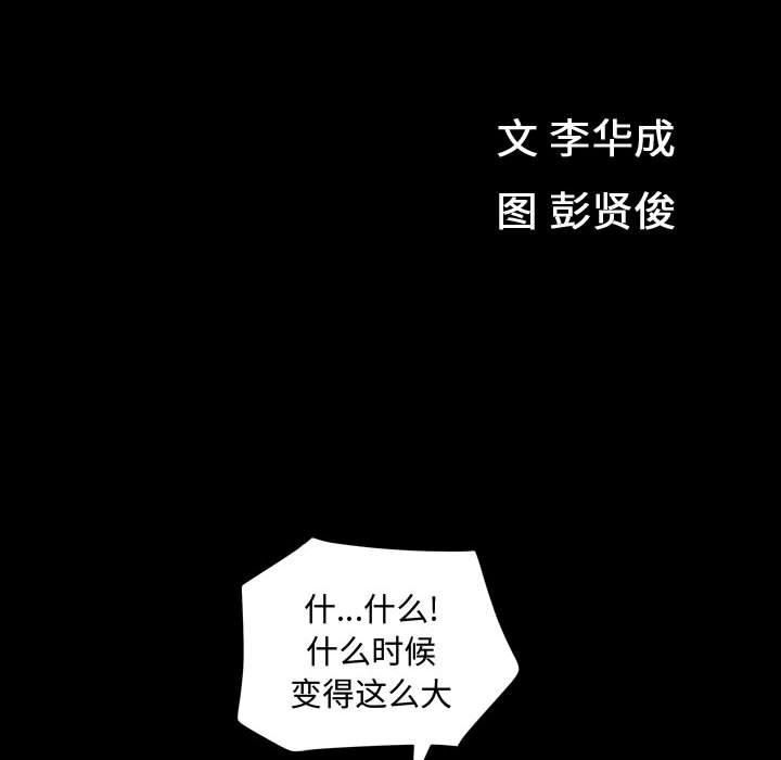 第19话 - 第12.jpg页